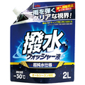 古河薬品工業 撥水ウォッシャー液-30℃ パウチ 2L 12-106 1個