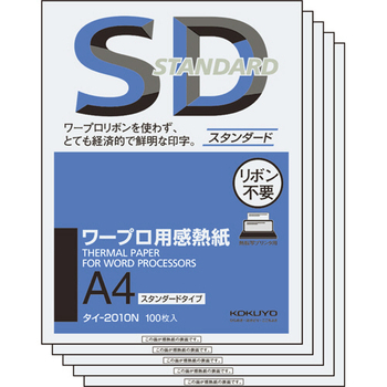 コクヨ ワープロ用感熱紙(スタンダードタイプ) A4 タイ-2010N 1セット(500枚:100枚×5冊)