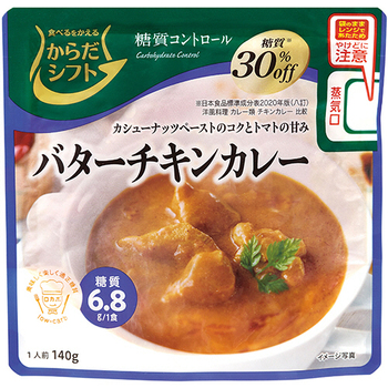 三菱食品 からだシフト 糖質コントロール バターチキンカレー 140g 1食