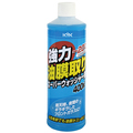 古河薬品工業 強力油膜取り スーパーウォッシャー液 400mL 16-405 1本