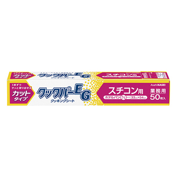 旭化成ホームプロダクツ 業務用クックパーEG クッキングシート カットタイプ スチコン用 33×54cm(ホテルパン1/1サイズ) 1本(50枚)