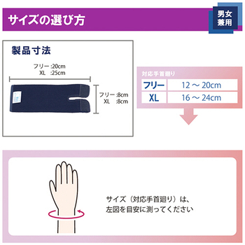 竹虎 ソフラ ウルファーリスト ネイビー フリー 1枚
