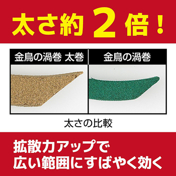 大日本除蟲菊 KINCHO 金鳥の渦巻 太巻 1パック(30巻)