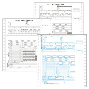 PCA PA133G 源泉徴収票(令和6年分) 連続用紙ドットプリンタ用 300名入 PA133G300R06 1冊