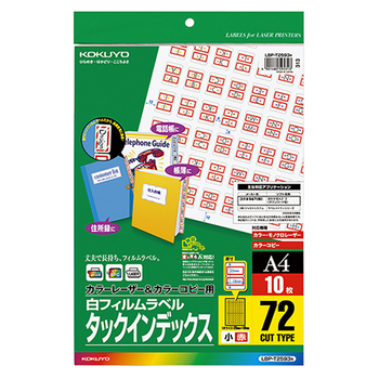コクヨ カラーレーザー&カラーコピー用タックインデックス(フィルムラベル) A4 小 72面 18×25mm 赤枠 LBP-T2593R 1セット(50シート: