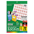 コクヨ カラーレーザー&カラーコピー用タックインデックス(フィルムラベル) A4 小 72面 18×25mm 赤枠 LBP-T2593R 1セット(50シート: