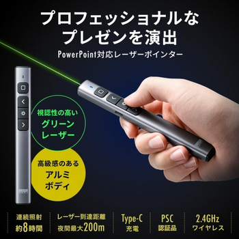 サンワサプライ グリーンレーザーポインター(パワーポイント操作対応・充電式) LP-RF117GM 1個