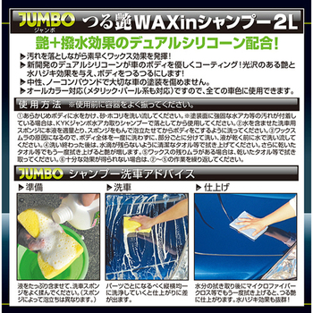 古河薬品工業 ジャンボ つる艶WAXシャンプー オールカラー用 2L 21-069 1本
