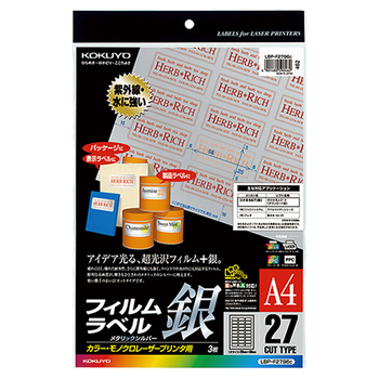 コクヨ カラーレーザー&カラーコピー用フィルムラベル A4 バーコード(27面) 25×56mm メタリックシルバー LBP-F2796C 1セット(15シート