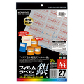 コクヨ カラーレーザー&カラーコピー用フィルムラベル A4 バーコード(27面) 25×56mm メタリックシルバー LBP-F2796C 1セット(15シート