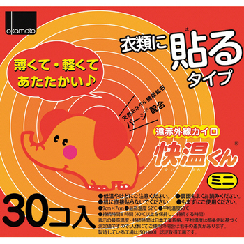 オカモト 遠赤外線カイロ 快温くん 貼るミニ 1箱(30個)