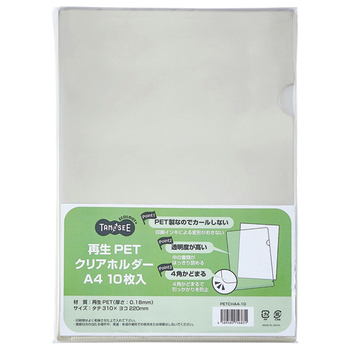 TANOSEE 再生PETクリアホルダー A4 厚さ0.18mm クリア 1セット(400枚:10枚×40パック)