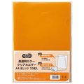 TANOSEE 高透明カラークリアホルダー A4 オレンジ 1セット(30枚:10枚×3パック)
