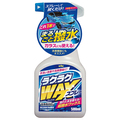 古河薬品工業 ラクラクWAXスプレー トリガー 500mL 22-070 1本