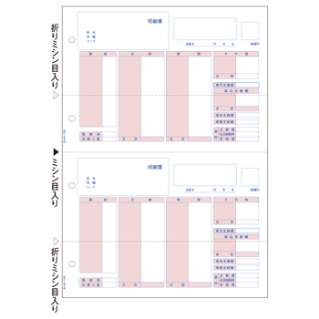 ヒサゴ 給与明細書 A4タテ 2面 GB1150 1箱(500枚)