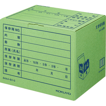 コクヨ 文書保存箱(カラー・フォルダー用) B4・A4用 内寸W394×D324×H291mm 緑 B4A4-BX-G 1セット(10個)