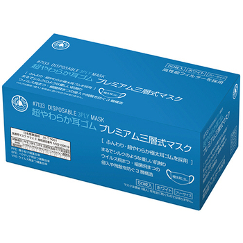 川西工業 超やわらか耳ゴム プレミアム三層式マスク フリーサイズ ホワイト #7133 1箱(50枚)