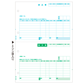 ヒサゴ 納品書 (単票) A4タテ 2面 GB1106 1箱(500枚)