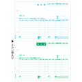 ヒサゴ 納品書 (単票) A4タテ 2面 GB1106 1箱(500枚)