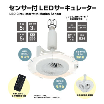 キングジム センサー付 LEDサーキュレーター 白 LP-SLC10-W 1台