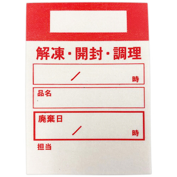 アオトプラス キッチンペッタ ウィークリー 赤 1パック(1000枚:100枚×10冊)