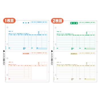 ヒサゴ 納品書 (単票・2枚組) A4タテ 2面 (納・請) GB1101 1箱(250組)
