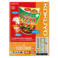 コクヨ インクジェットプリンタ用紙 スーパーファイングレード 両面印刷用・厚手 B4 KJ-M25B4-20 1冊(20枚)