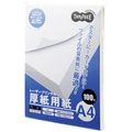 TANOSEE レーザープリンタ用厚紙用紙 A4 1セット(500枚:100枚×5冊)