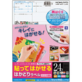 コクヨ 貼ってはがせる はかどりラベル(Word対応レイアウト) A4 24面 35×66mm KPC-HE124-20N 1冊(20枚)