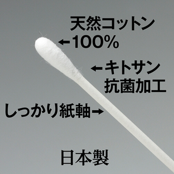 山洋 CARELAGE 抗菌ふつう綿棒 1パック(200本)