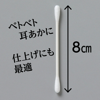 山洋 CARELAGE 抗菌ふつう綿棒 1パック(200本)