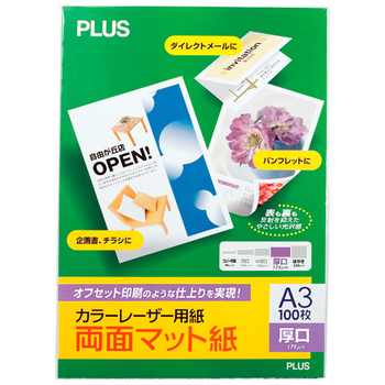 プラス カラーレーザー用紙 両面マット紙 厚口 A3 175μm PP-140WM-M 1冊(100枚)