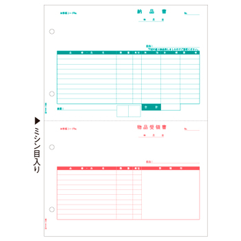 ヒサゴ 納品書(納+受) A4タテ 2面 GB1169 1箱(500枚)