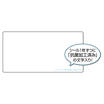 ヒサゴ 抗菌紙ラベル A4 12面 83.8×42.3mm OPK861 1セット(100シート:20シート×5冊)