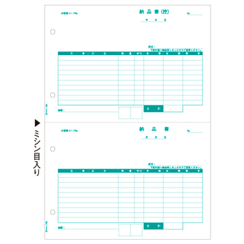 ヒサゴ 納品書(控+納) A4タテ 2面 GB1158 1箱(500枚)