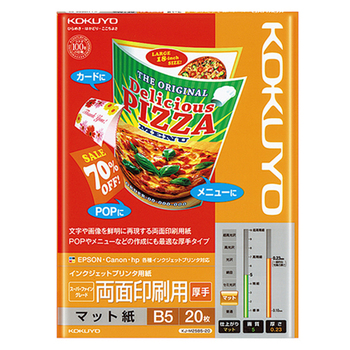 コクヨ インクジェットプリンタ用紙 スーパーファイングレード 両面印刷用・厚手 B5 KJ-M25B5-20 1冊(20枚)
