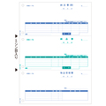 ヒサゴ 納品書(控+納+受) A4タテ 3面 GB1159 1箱(500枚)