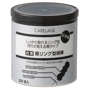 山洋 CARELAGE 抗菌黒リング型綿棒 1パック(200本)