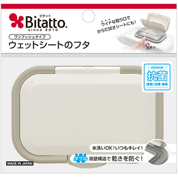 ビタットジャパン ウェットシート取り出し口用フタ Bitatto(ビタット) プラス グレイ 1個