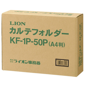 ライオン事務器 カルテフォルダー 片面ポケット ヨコインデックス A4タテ 2穴 ファスナー付 KF-1P-50P 1パック(50冊)
