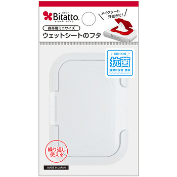 ビタットジャパン ウェットシート取り出し口用フタ Bitatto(ビタット) ミニ ホワイト 1個