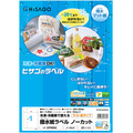 ヒサゴ 撥水紙ラベル A4 ノーカット OPW862 1セット(100シート:20シート×5冊)