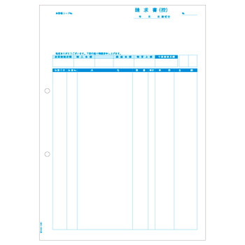 ヒサゴ 請求書(控)(品名別) A4タテ GB1161 1箱(500枚)