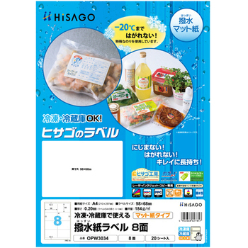 ヒサゴ 撥水紙ラベル A4 8面 98×68mm 四辺余白 OPW3034 1セット(100シート:20シート×5冊)