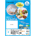 ヒサゴ 撥水紙ラベル A4 8面 98×68mm 四辺余白 OPW3034 1セット(100シート:20シート×5冊)