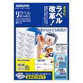 コクヨ カラーレーザー&カラーコピー用 紙ラベル(リラベル)(はかどりタイプ) A4 18面上下余白付 42.3×70mm LBP-E80364 1冊(100シ
