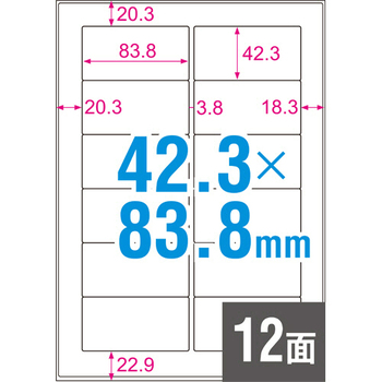 ヒサゴ 撥水紙ラベル A4 12面 83.8×42.3mm 四辺余白 OPW861 1セット(100シート:20シート×5冊)