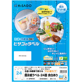 ヒサゴ 撥水紙ラベル A4 24面 64×33.9mm 四辺余白 OPW701 1セット(100シート:20シート×5冊)