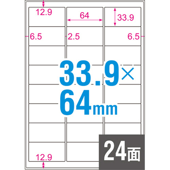 ヒサゴ 撥水紙ラベル A4 24面 64×33.9mm 四辺余白 OPW701 1セット(100シート:20シート×5冊)