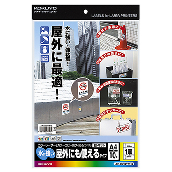 コクヨ カラーレーザー&カラーコピー用フィルムラベル(水に強い・屋外にも使えるタイプ) A4 1面 295×208mm 白・マット LBP-OD101W-10